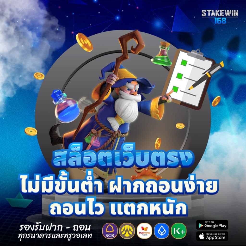 สล็อตเว็บตรง14