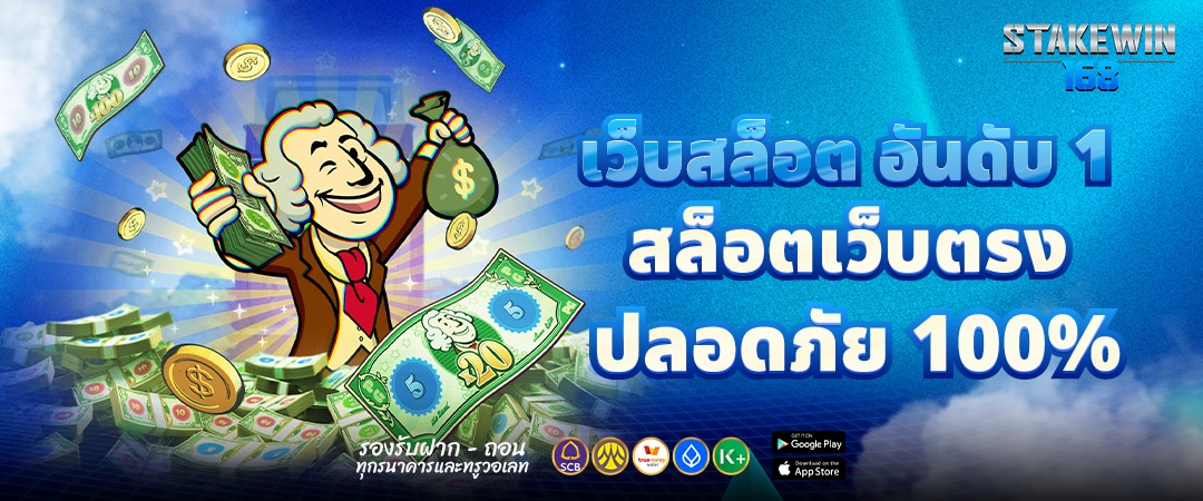 สล็อตเว็บตรง2