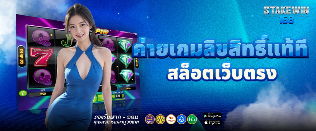 สล็อตเว็บตรง4